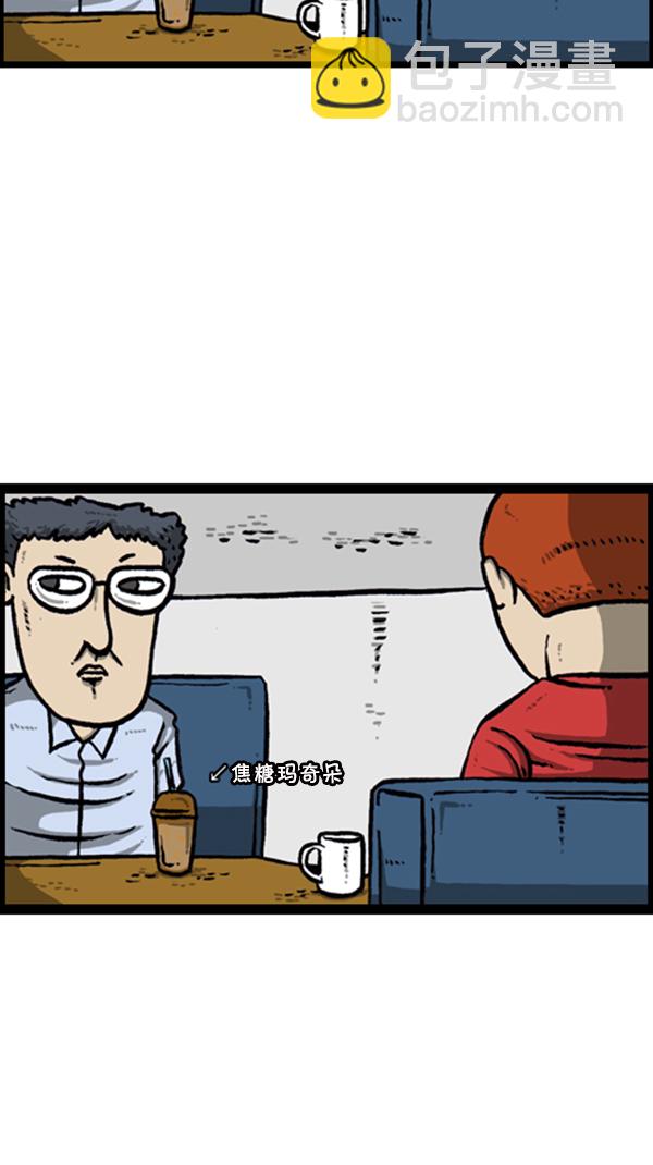 🍚心灵的声音 [第287话] 来吐槽我的漫画吧 第32页