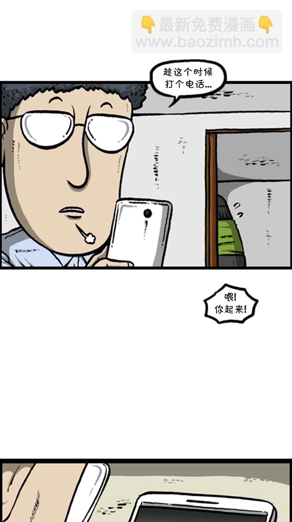 🍚心灵的声音 [第287话] 来吐槽我的漫画吧 第36页