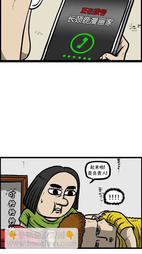 🍚心灵的声音 [第287话] 来吐槽我的漫画吧 第37页