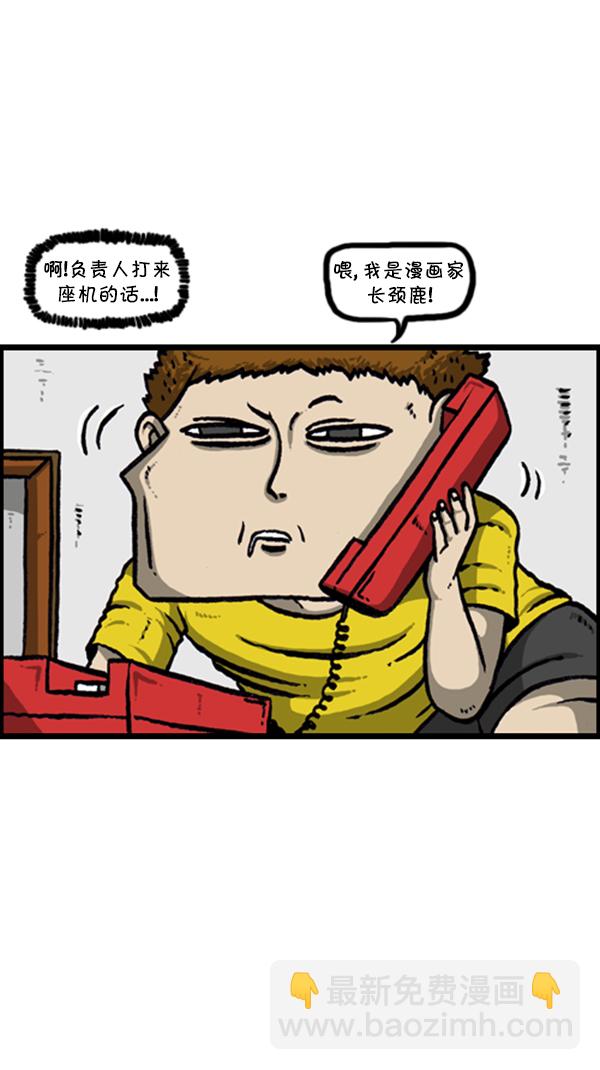 🍚心灵的声音 [第287话] 来吐槽我的漫画吧 第38页