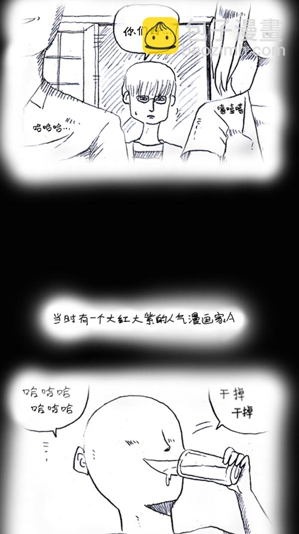 🍚心灵的声音 [第287话] 来吐槽我的漫画吧 第4页