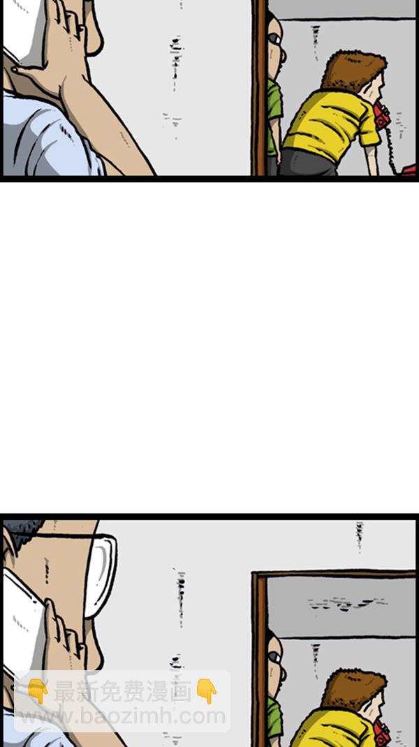 🍚心灵的声音 [第287话] 来吐槽我的漫画吧 第40页