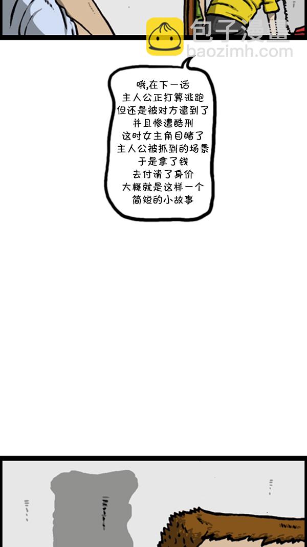 🍚心灵的声音 [第287话] 来吐槽我的漫画吧 第41页