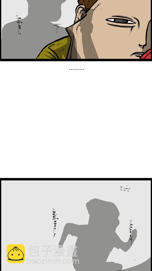 🍚心灵的声音 [第287话] 来吐槽我的漫画吧 第42页