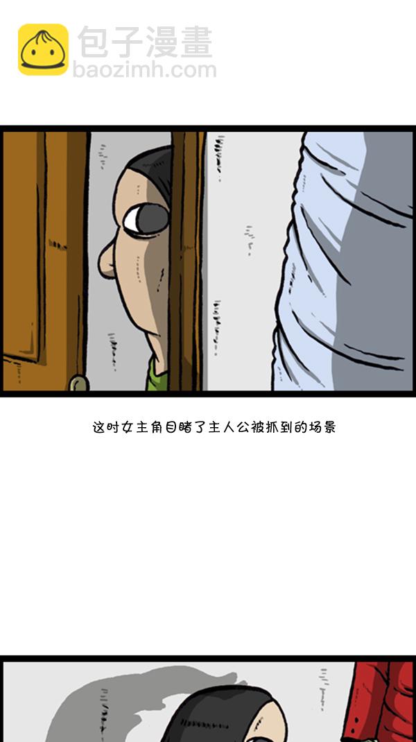 🍚心灵的声音 [第287话] 来吐槽我的漫画吧 第44页
