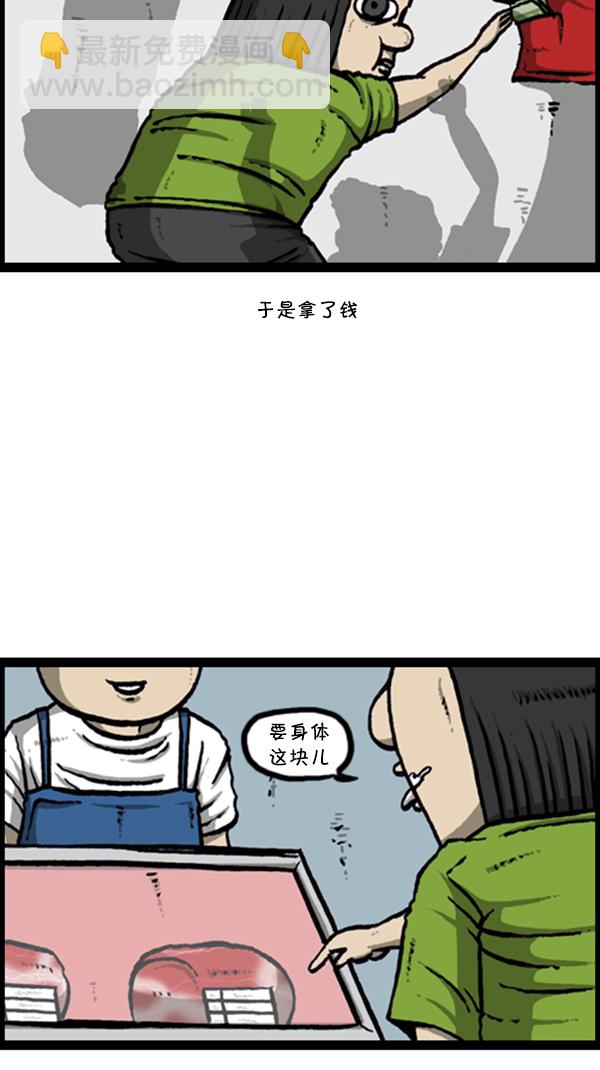 🍚心灵的声音 [第287话] 来吐槽我的漫画吧 第45页