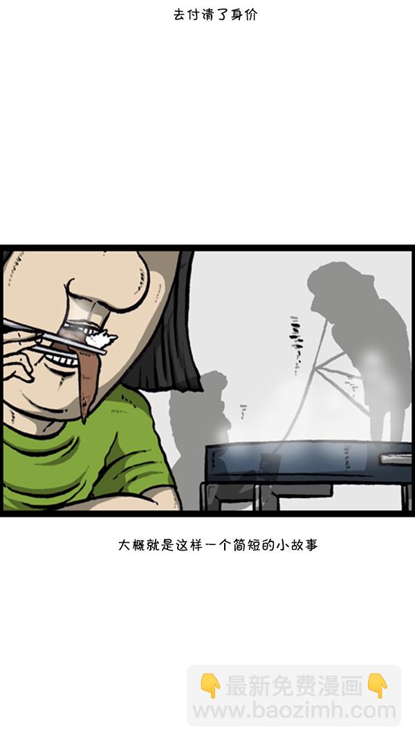 🍚心灵的声音 [第287话] 来吐槽我的漫画吧 第46页