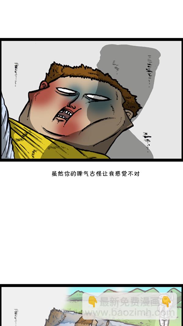 🍚心灵的声音 [第287话] 来吐槽我的漫画吧 第47页