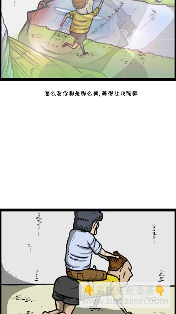 🍚心灵的声音 [第287话] 来吐槽我的漫画吧 第48页