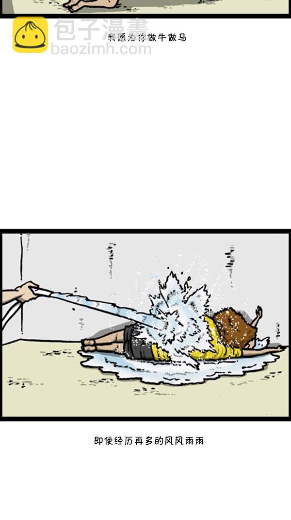 🍚心灵的声音 [第287话] 来吐槽我的漫画吧 第49页