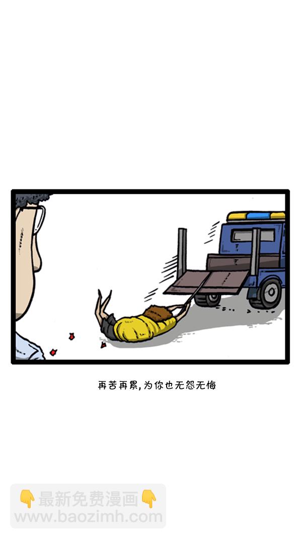 🍚心灵的声音 [第287话] 来吐槽我的漫画吧 第50页
