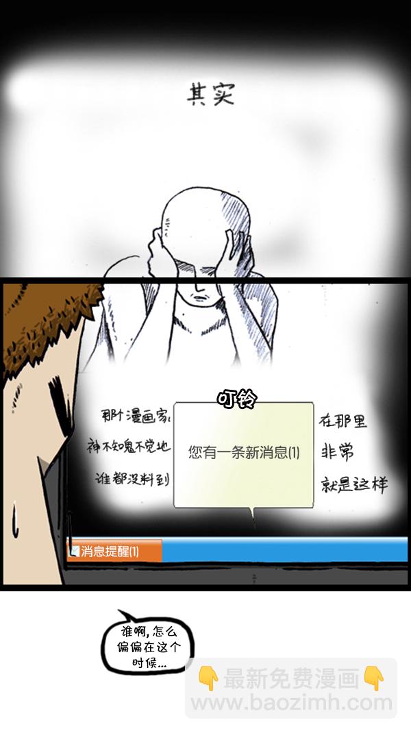 🍚心灵的声音 [第287话] 来吐槽我的漫画吧 第6页