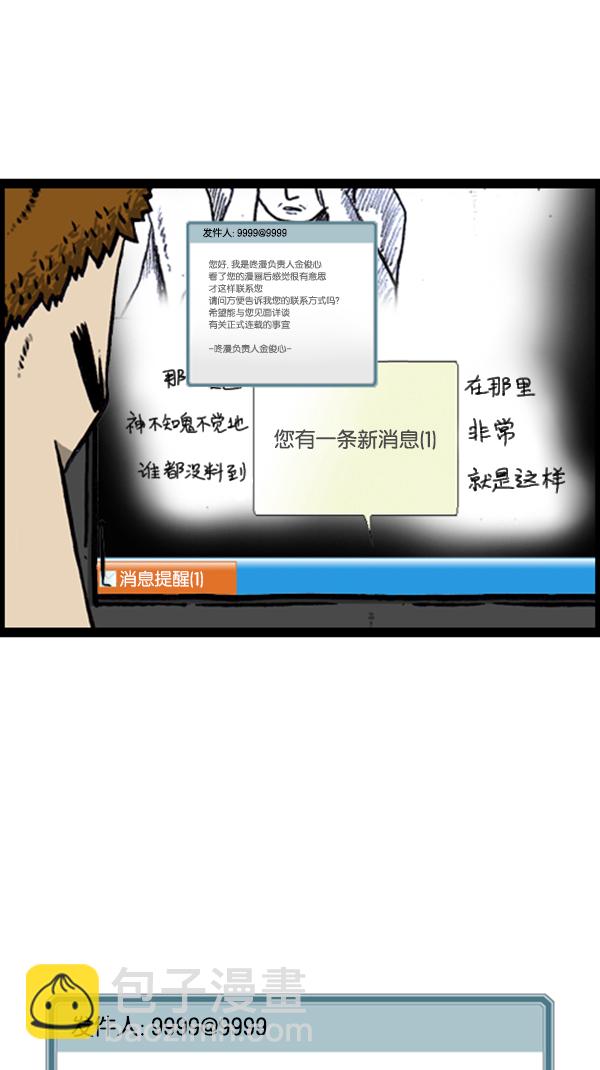 🍚心灵的声音 [第287话] 来吐槽我的漫画吧 第7页