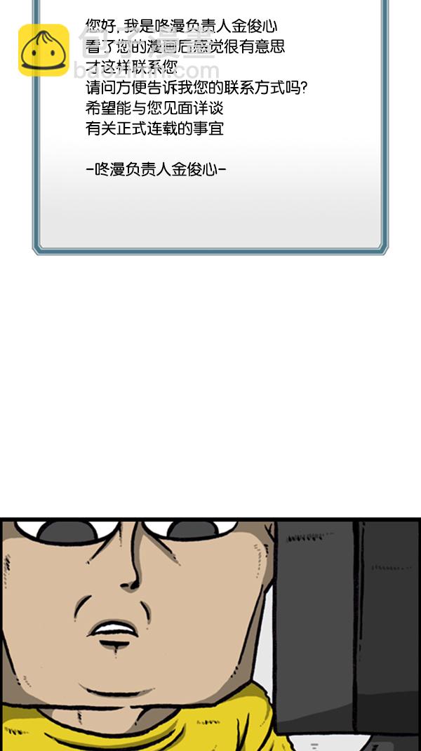 🍚心灵的声音 [第287话] 来吐槽我的漫画吧 第8页