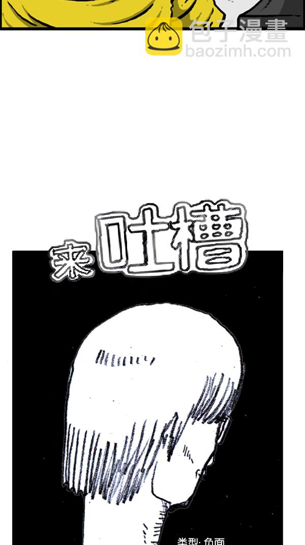 🍚心灵的声音 [第287话] 来吐槽我的漫画吧 第9页