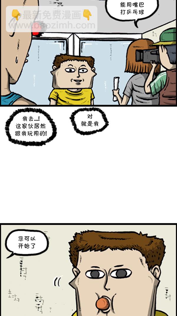🍚心灵的声音 [第289话] 上电视 第12页