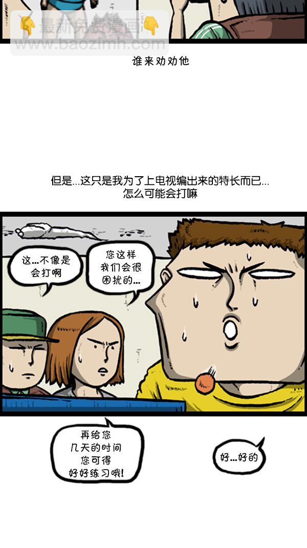 🍚心灵的声音 [第289话] 上电视 第16页