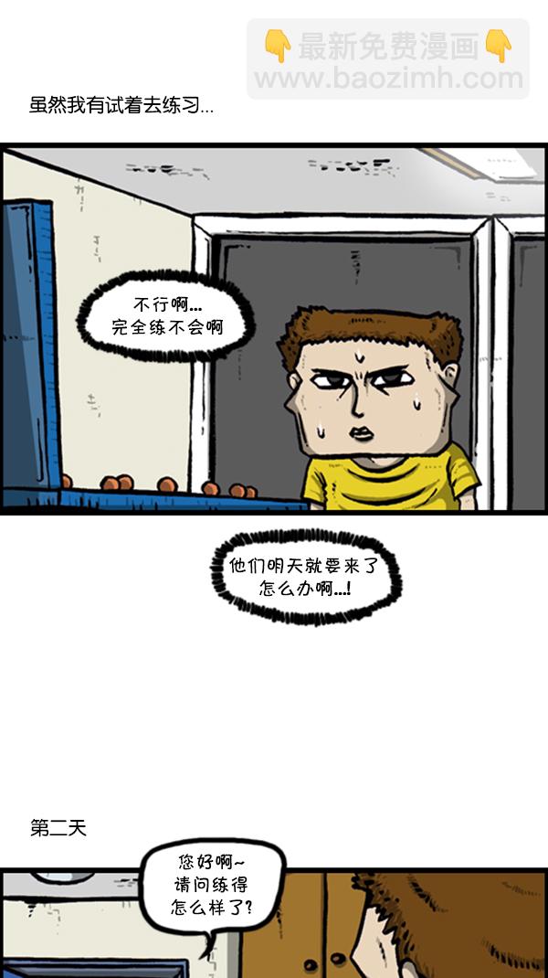 🍚心灵的声音 [第289话] 上电视 第17页