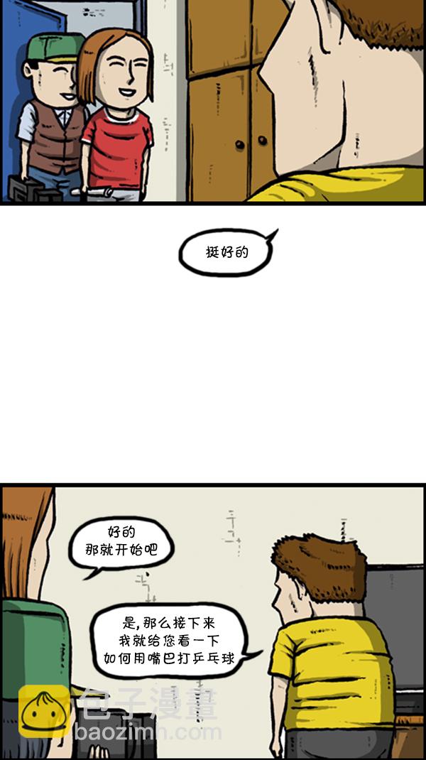 🍚心灵的声音 [第289话] 上电视 第18页