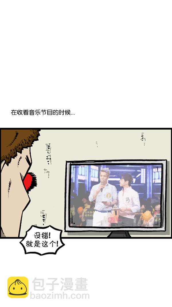 🍚心灵的声音 [第289话] 上电视 第22页