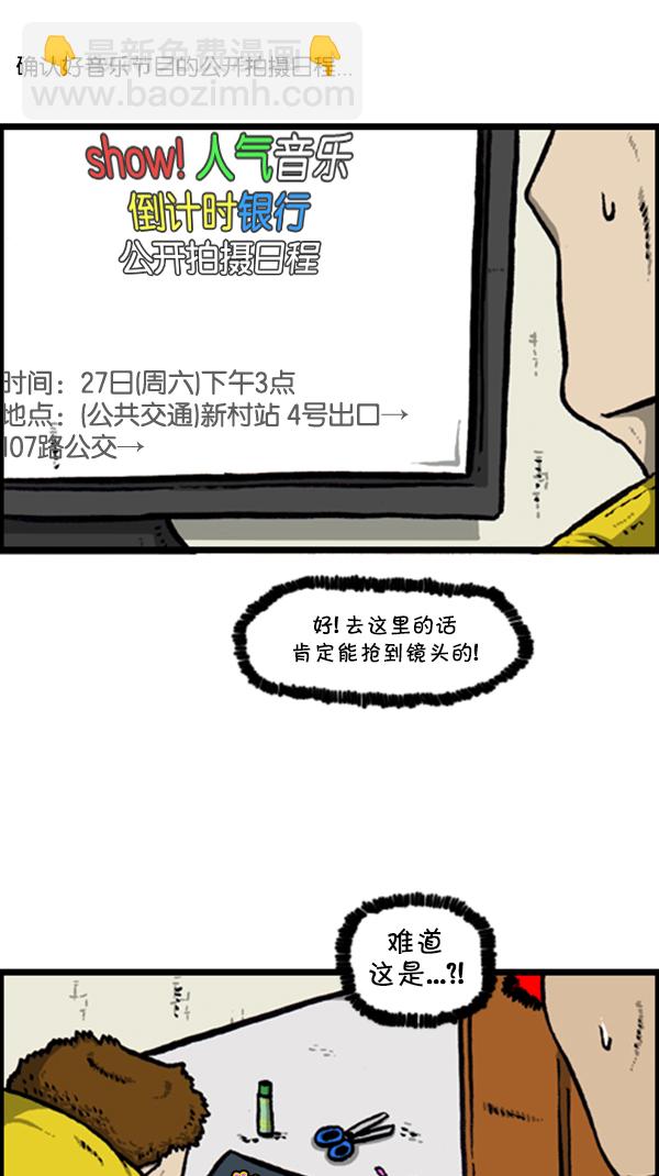 🍚心灵的声音 [第289话] 上电视 第23页