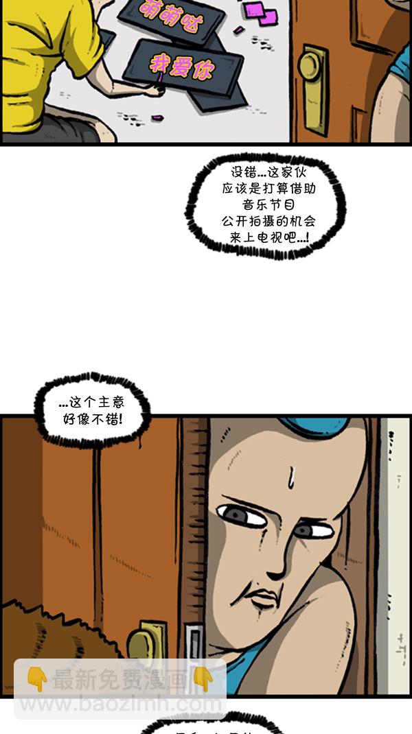 🍚心灵的声音 [第289话] 上电视 第24页