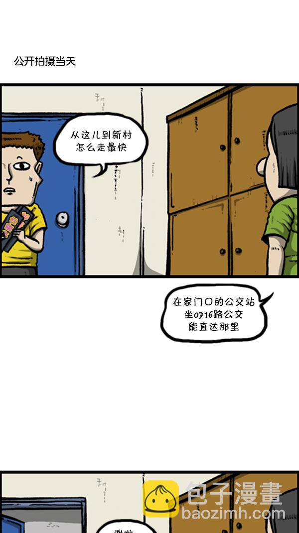 🍚心灵的声音 [第289话] 上电视 第26页