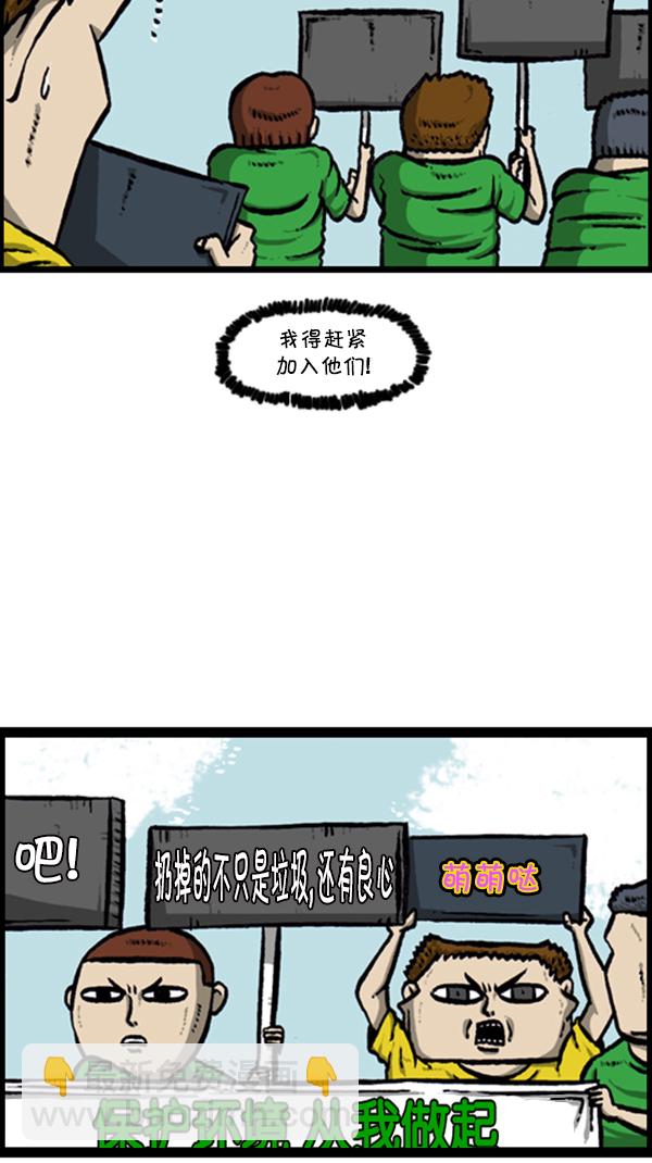 🍚心灵的声音 [第289话] 上电视 第30页