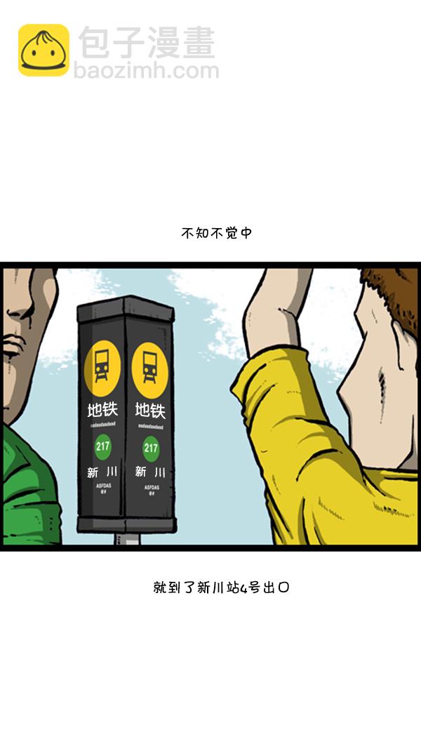 🍚心灵的声音 [第289话] 上电视 第31页