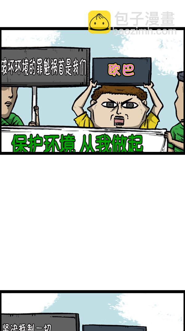🍚心灵的声音 [第289话] 上电视 第32页
