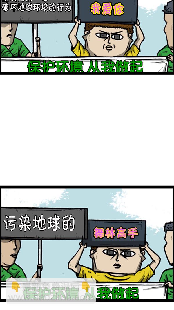 🍚心灵的声音 [第289话] 上电视 第33页