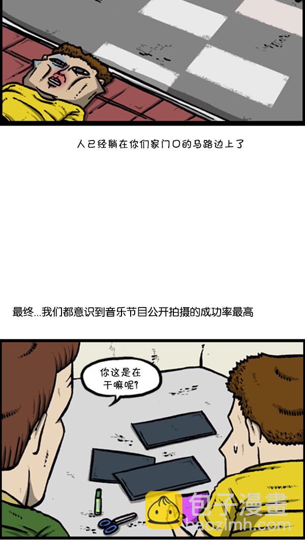 🍚心灵的声音 [第289话] 上电视 第36页