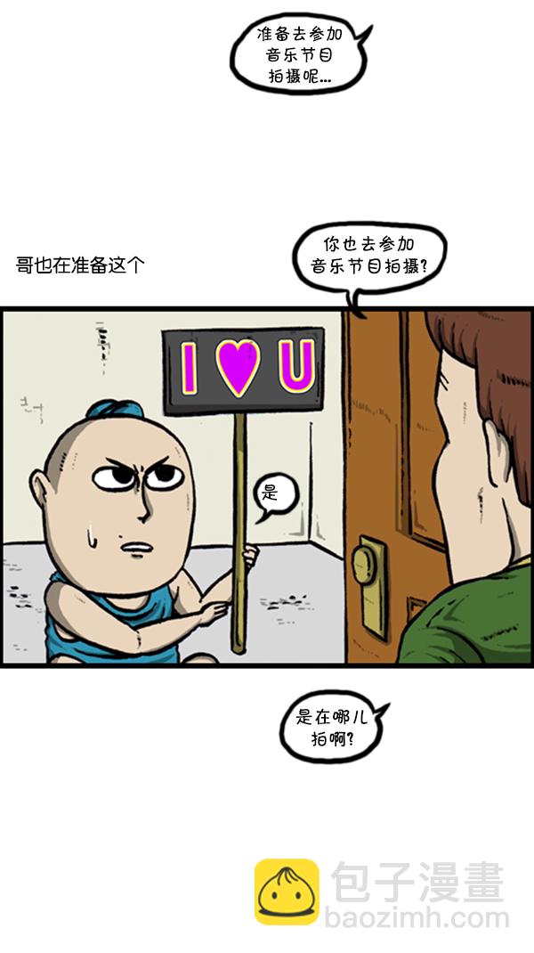 🍚心灵的声音 [第289话] 上电视 第37页