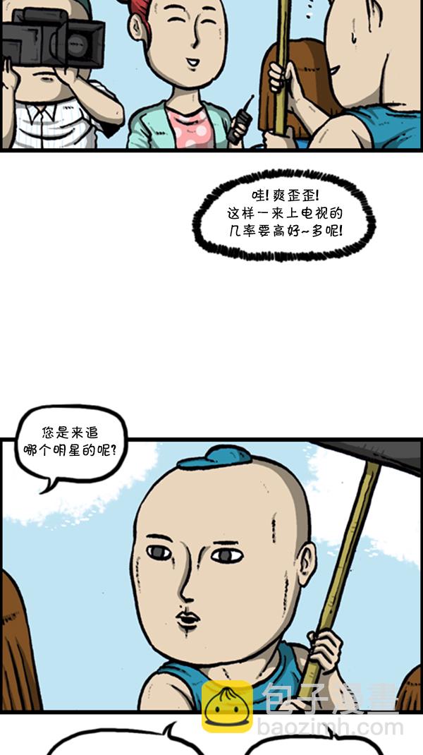 🍚心灵的声音 [第289话] 上电视 第39页