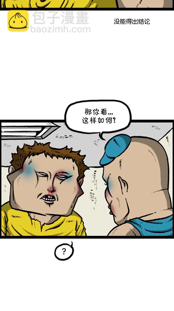 🍚心灵的声音 [第289话] 上电视 第4页