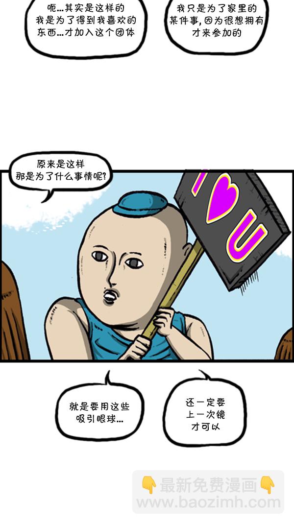 🍚心灵的声音 [第289话] 上电视 第40页