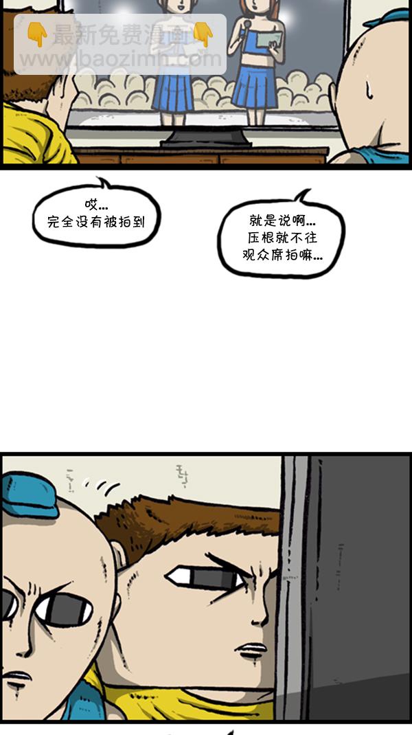 🍚心灵的声音 [第289话] 上电视 第42页