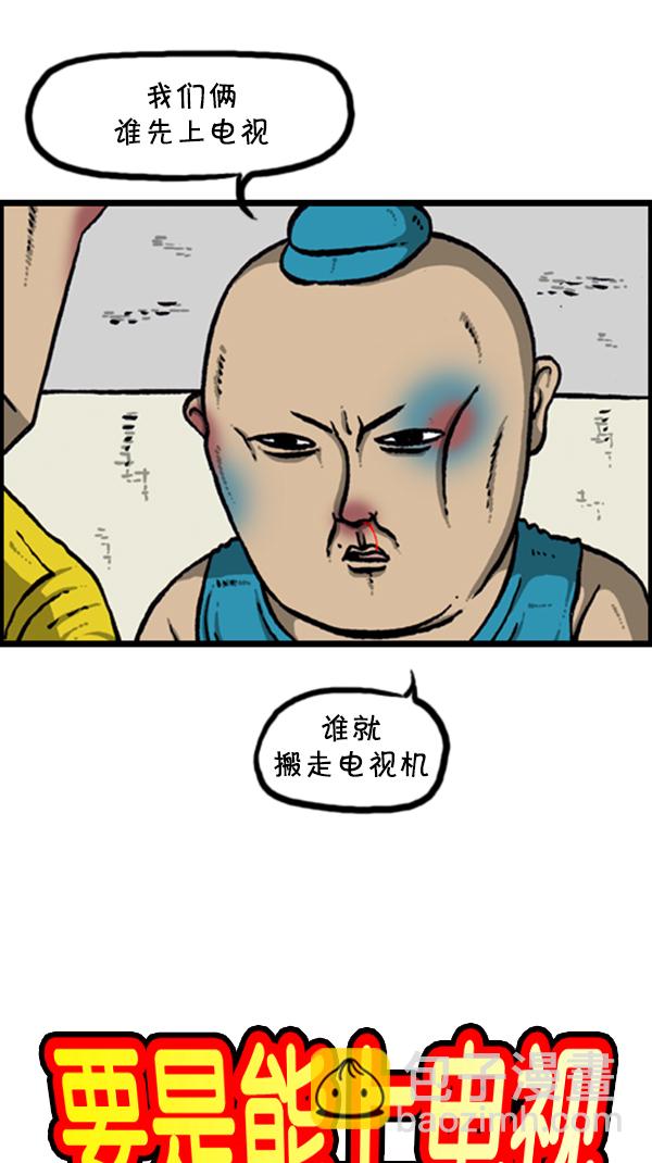 🍚心灵的声音 [第289话] 上电视 第5页