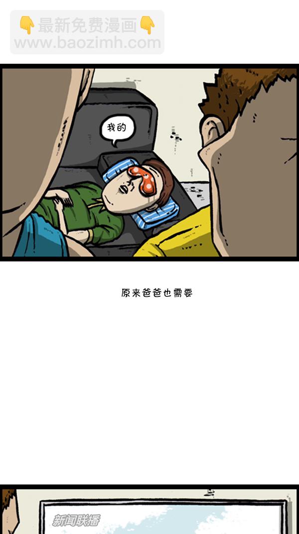 🍚心灵的声音 [第289话] 上电视 第50页
