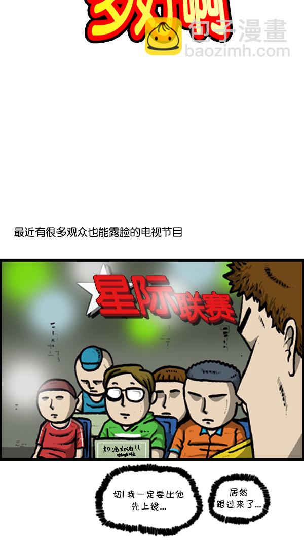 🍚心灵的声音 [第289话] 上电视 第7页