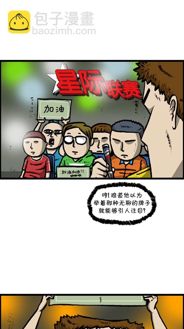 🍚心灵的声音 [第289话] 上电视 第8页