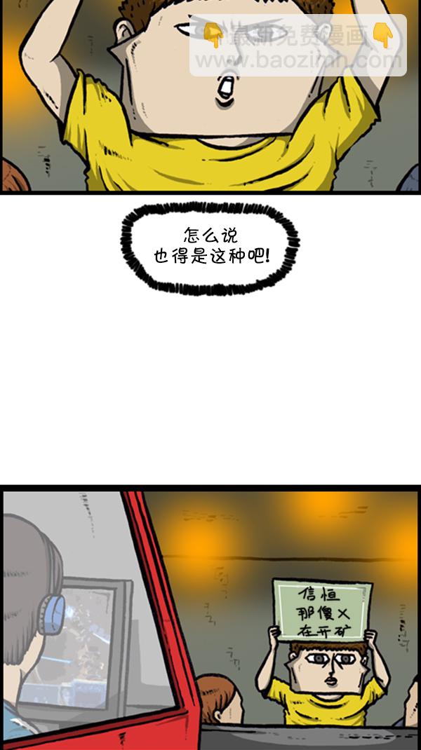 🍚心灵的声音 [第289话] 上电视 第9页