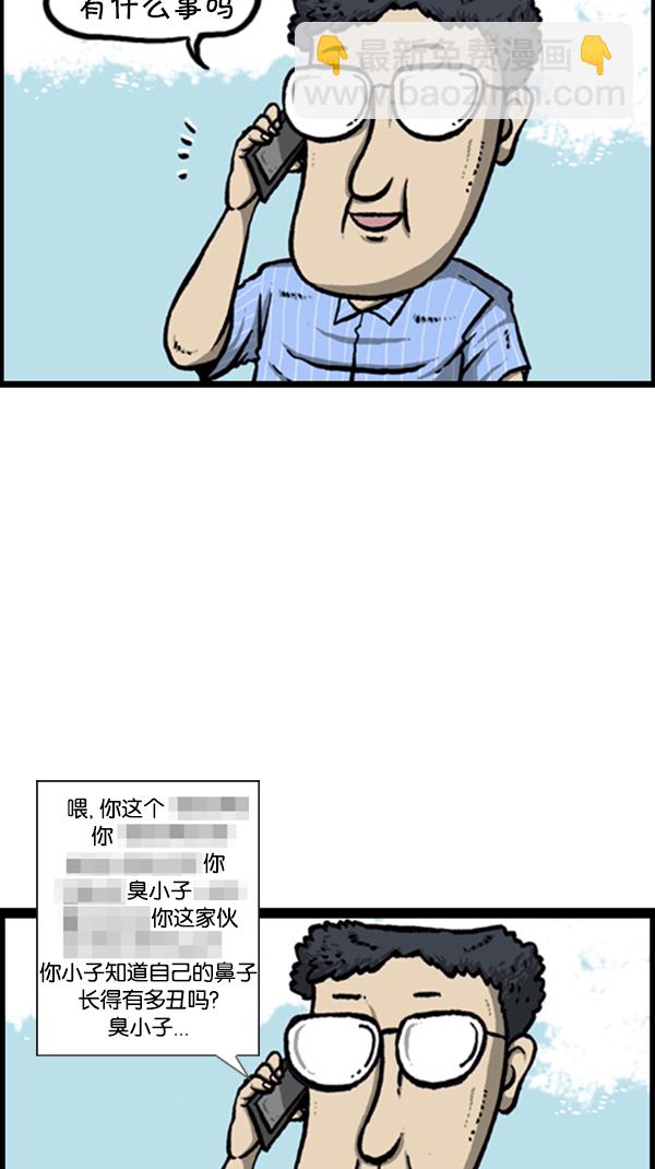 🍚心灵的声音 [第291话] 再见了，各位 第10页