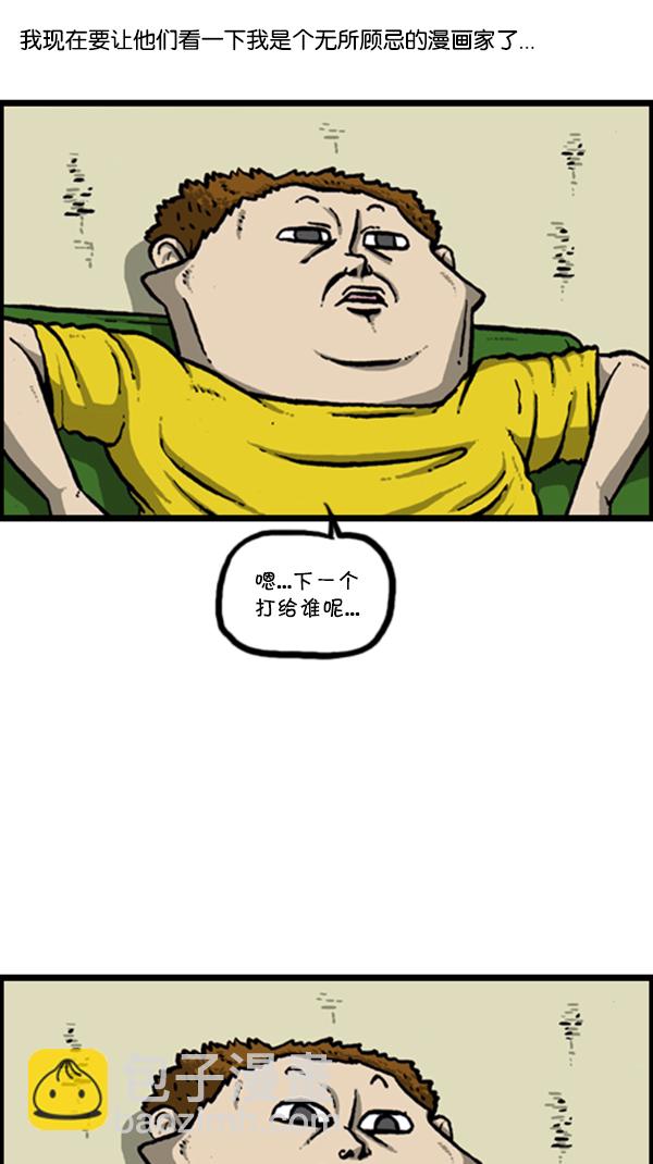 🍚心灵的声音 [第291话] 再见了，各位 第13页