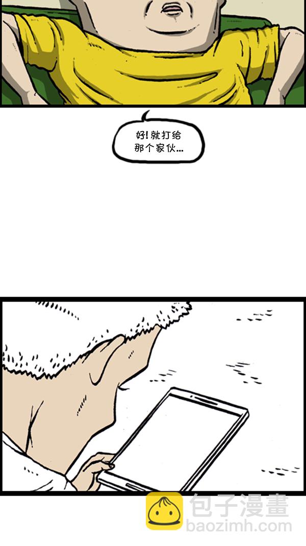 🍚心灵的声音 [第291话] 再见了，各位 第14页