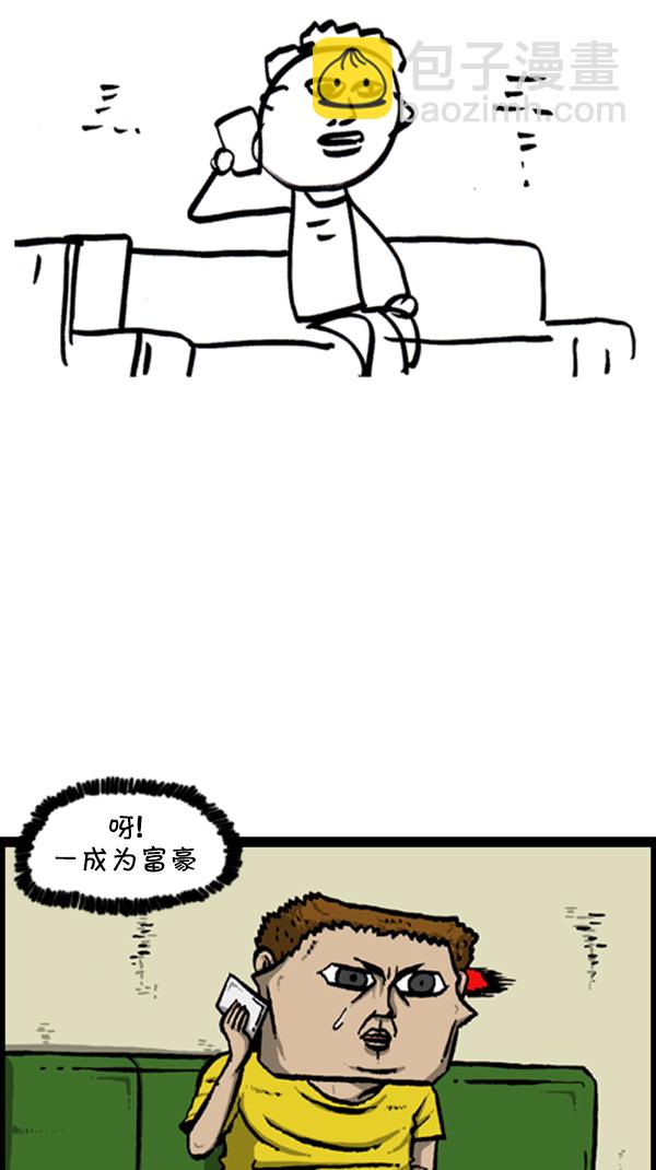 🍚心灵的声音 [第291话] 再见了，各位 第16页