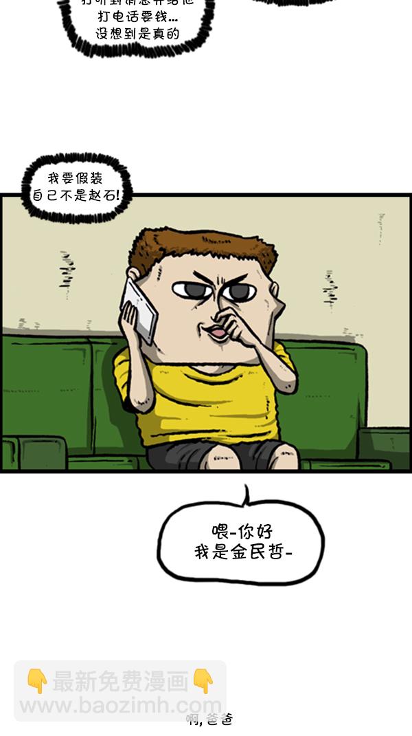 🍚心灵的声音 [第291话] 再见了，各位 第18页