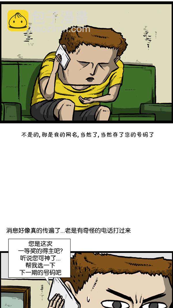 🍚心灵的声音 [第291话] 再见了，各位 第19页