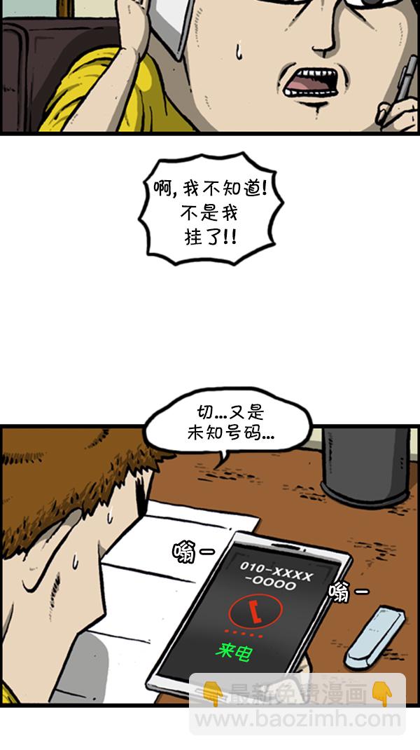 🍚心灵的声音 [第291话] 再见了，各位 第20页