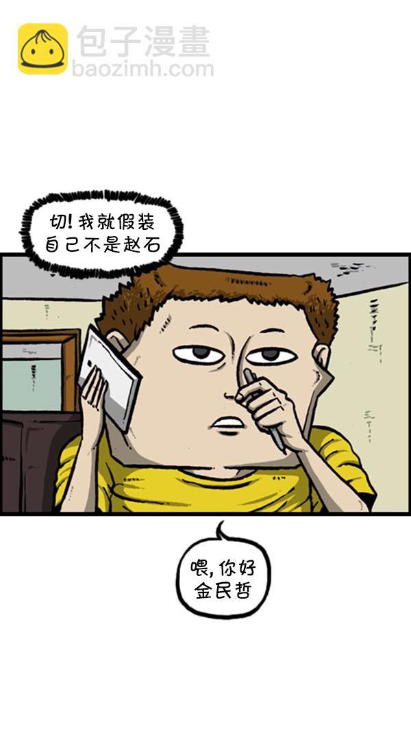 🍚心灵的声音 [第291话] 再见了，各位 第21页